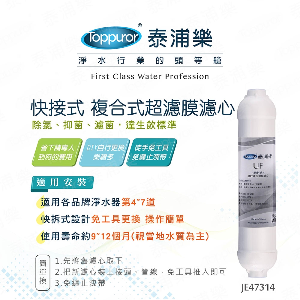 Toppuror泰浦樂 JE47314 - 詳情2