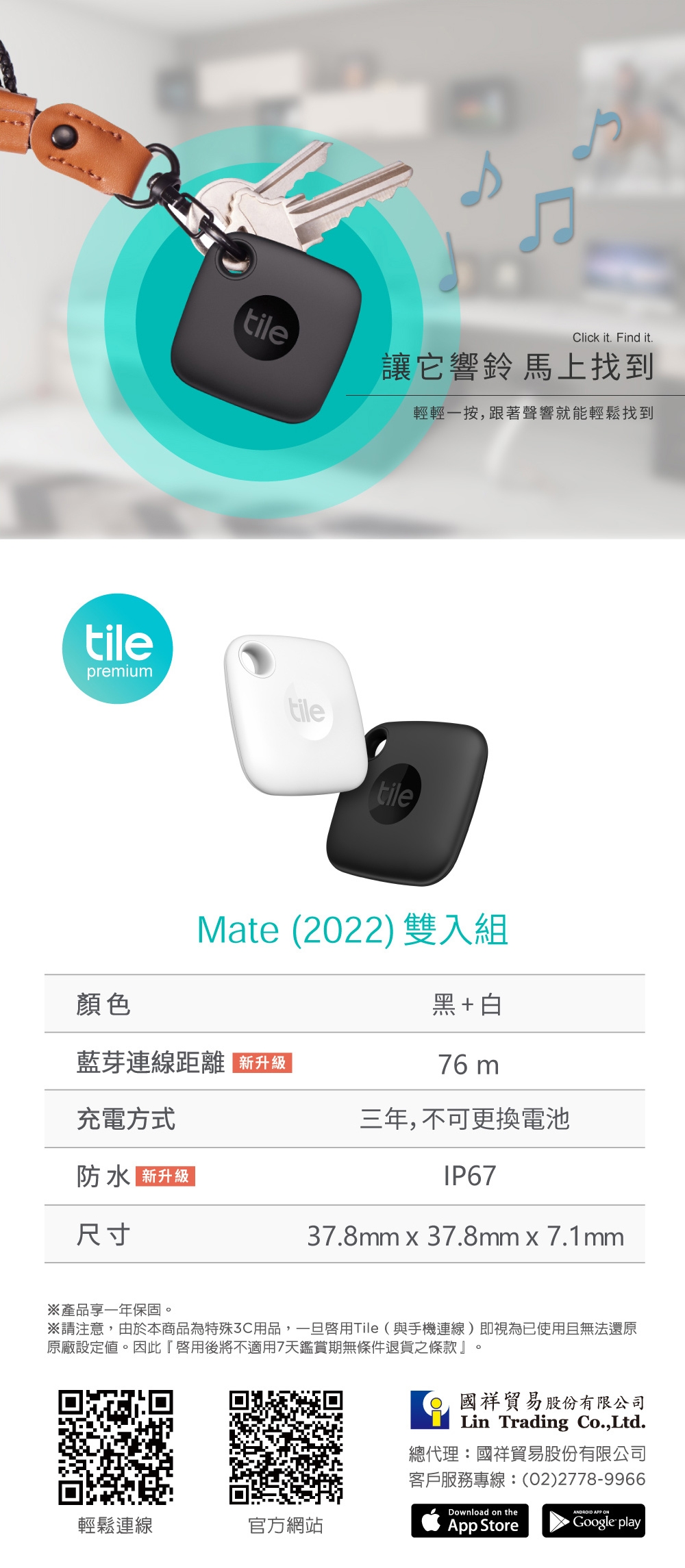 Tile Mate 4.0 - 詳情2