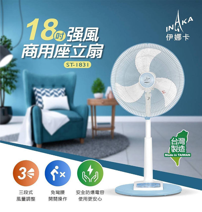 伊娜卡 ST-1831 - 詳情5