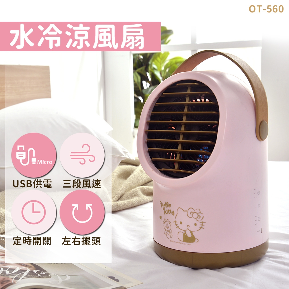 HELLO KITTY ミニスタンド扇風機 楽天市場】扇風機 ハンディファン スタンド付き キティ マイ