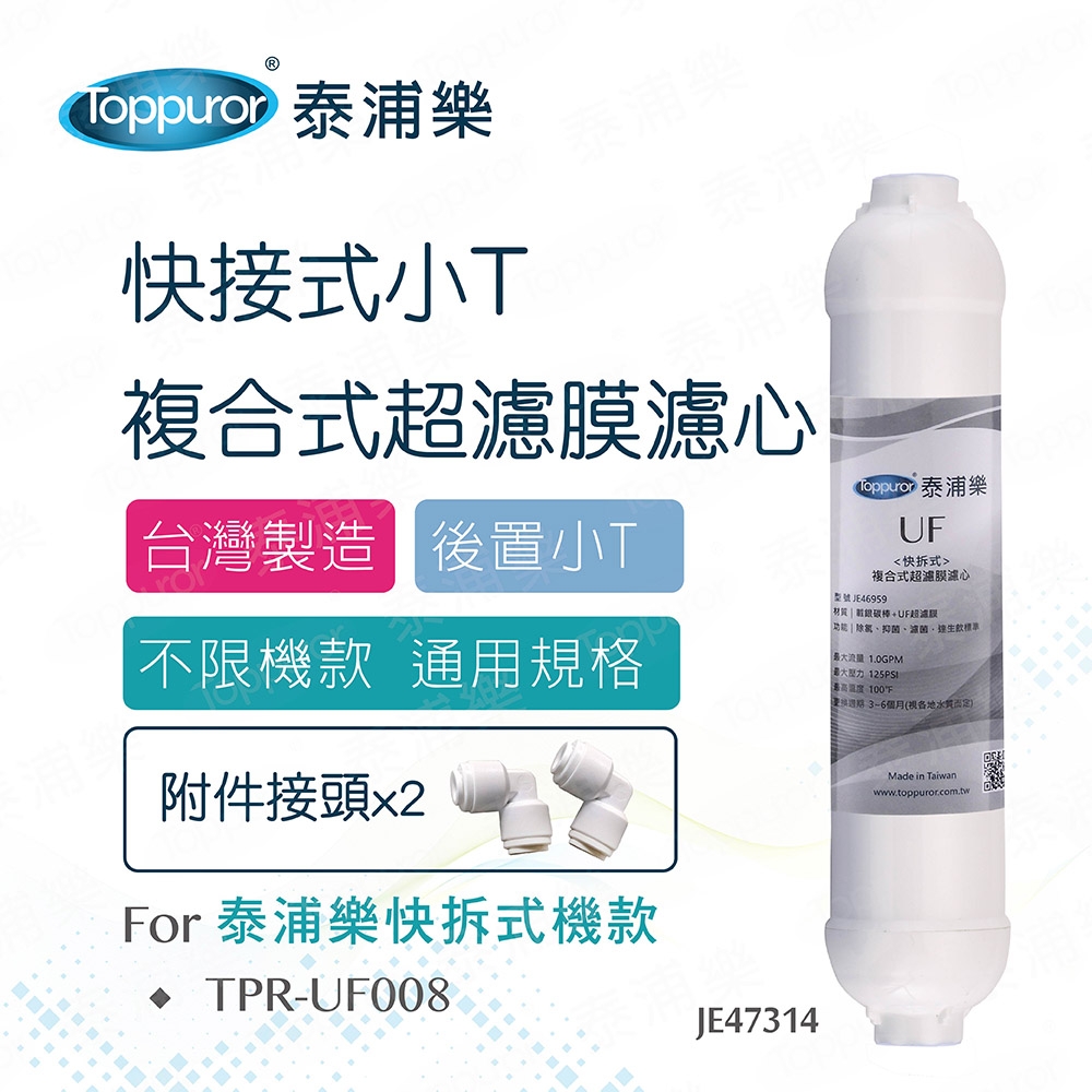 Toppuror泰浦樂 JE47314 - 詳情3