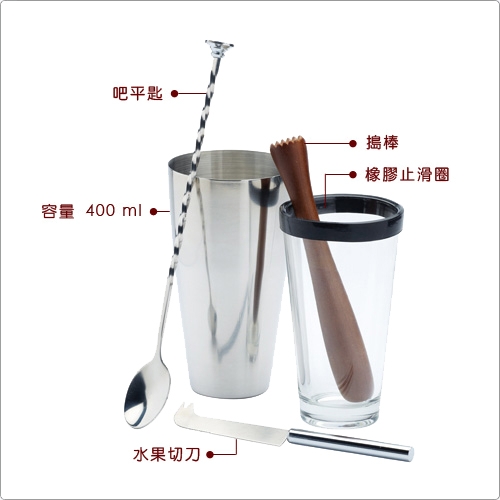 KitchenCraft》波士頓雪克杯+吧平匙調酒4件- 雪克杯搖酒器吧平匙