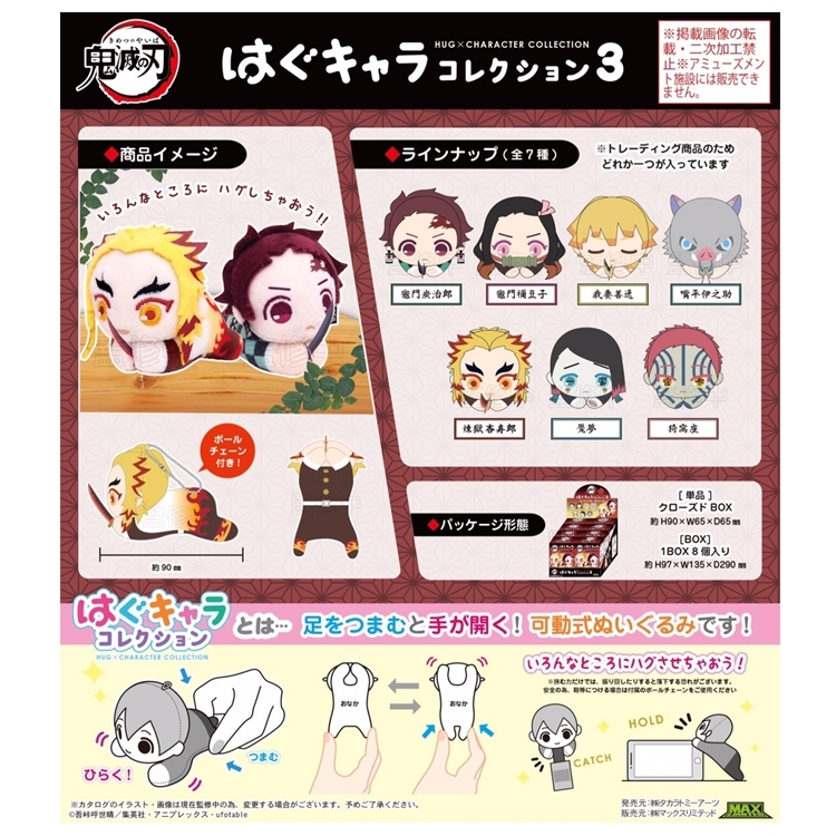 鬼滅の刃 ★レアコレクションセット★ ten-ten-store_kmt-mtlcrd-bndr-s