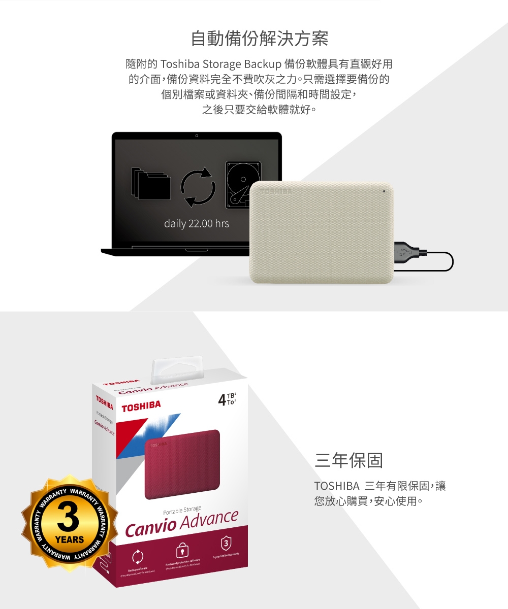 TOSHIBA東芝 V10 4T - 詳情5