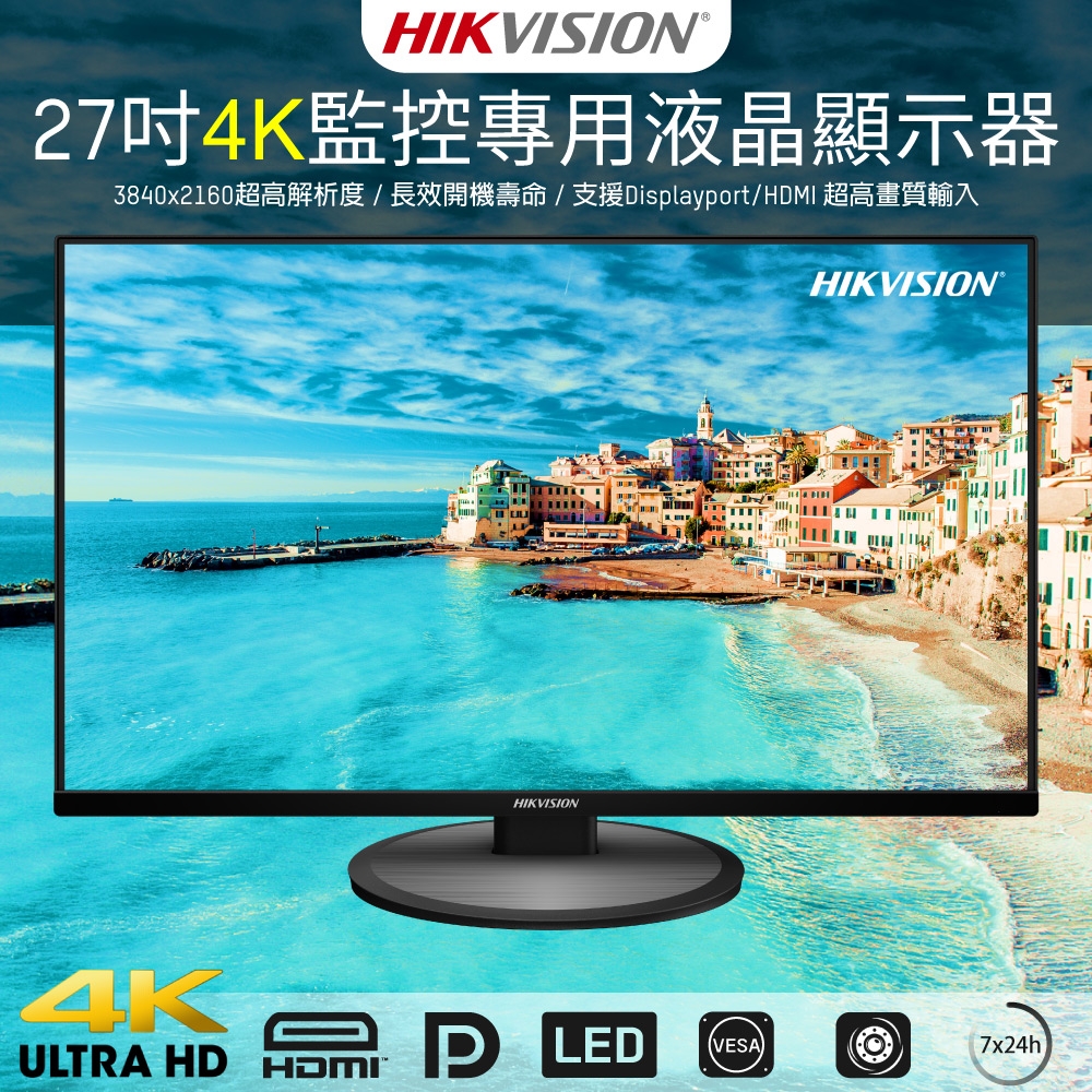 HIKVISION海康 DS-D5027UC - 詳情7