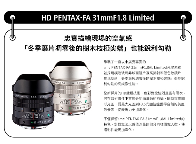 Pentax賓得士 HD FA - 詳情6