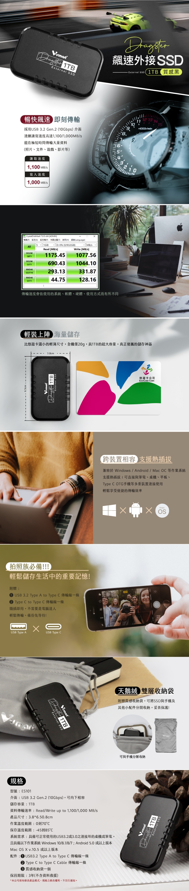 V-smart Dragster 1T - 詳情1