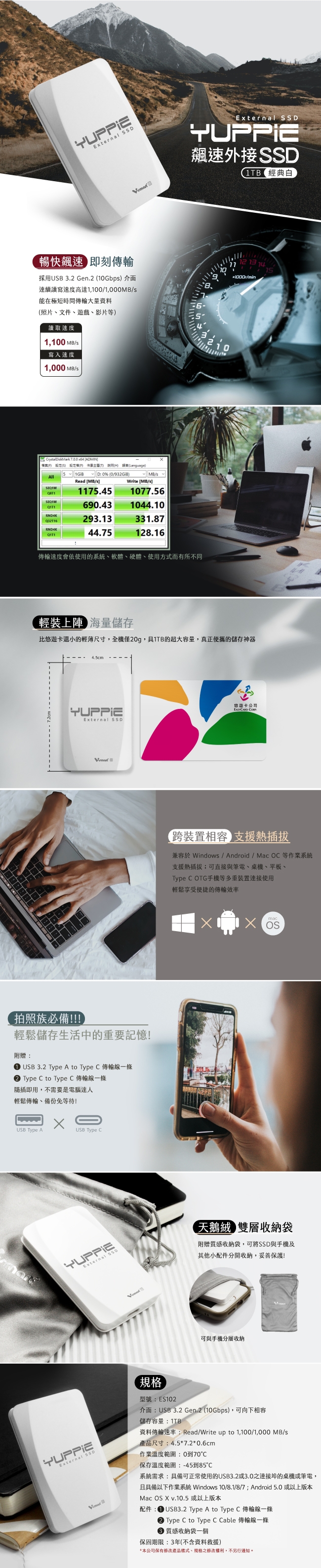 V-smart Yuppie 1T - 詳情1