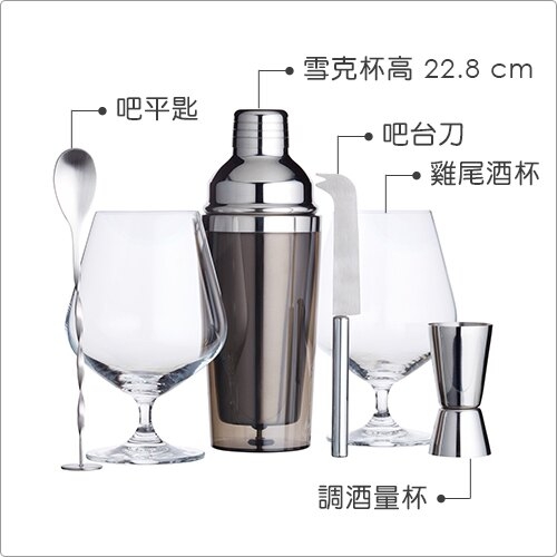 KitchenCraft》英國酒杯+調酒工具6件- 雪克杯搖酒器隔冰匙吧平匙調酒