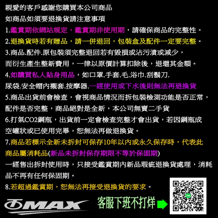 omax UHF - 詳情4