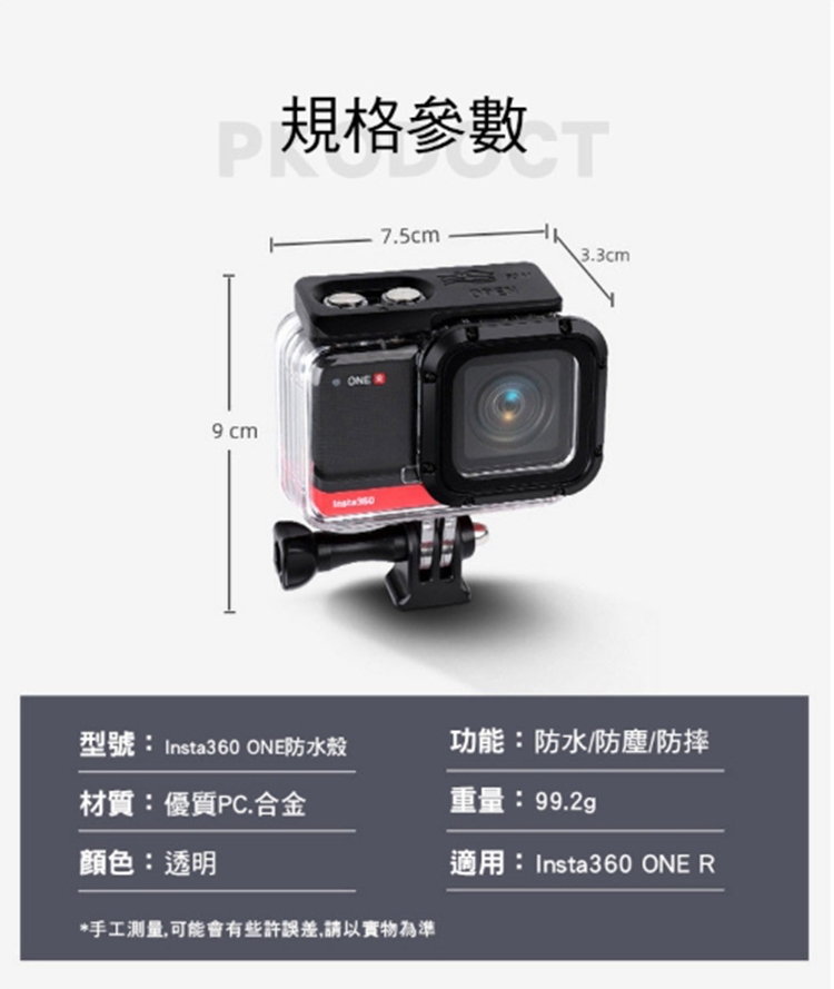 Insta360 ONE R - 詳情6