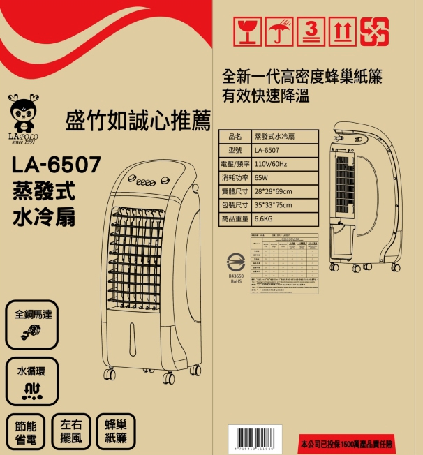 LAPOLO藍普諾 LA-6507 - 詳情6