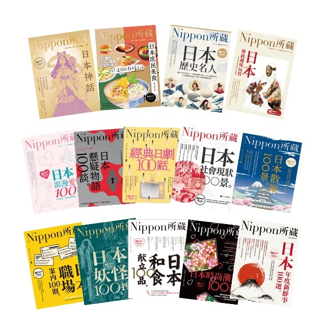 Nippon所藏日語嚴選講座系列14 書| 語言/學習| Yahoo購物中心