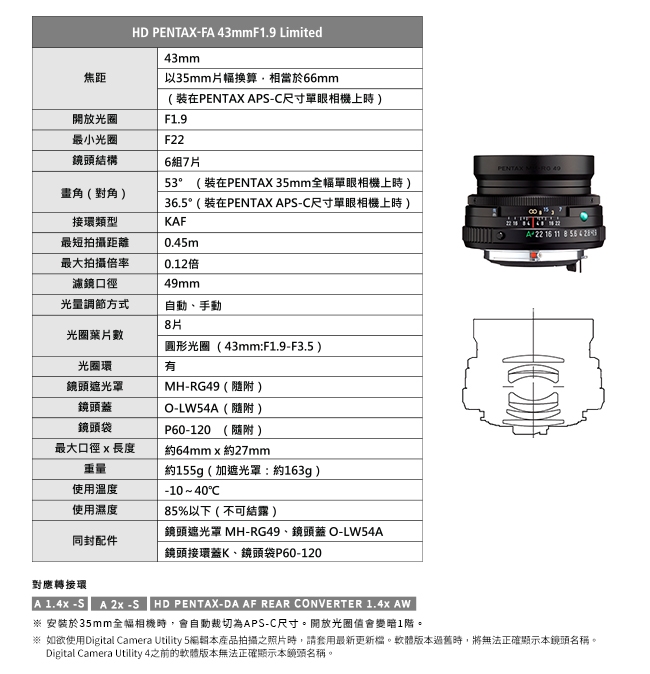 Pentax賓得士 HD FA - 詳情7