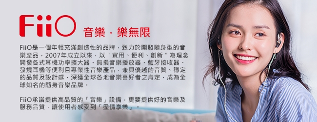 FiiO LC-2.5BS - 詳情5
