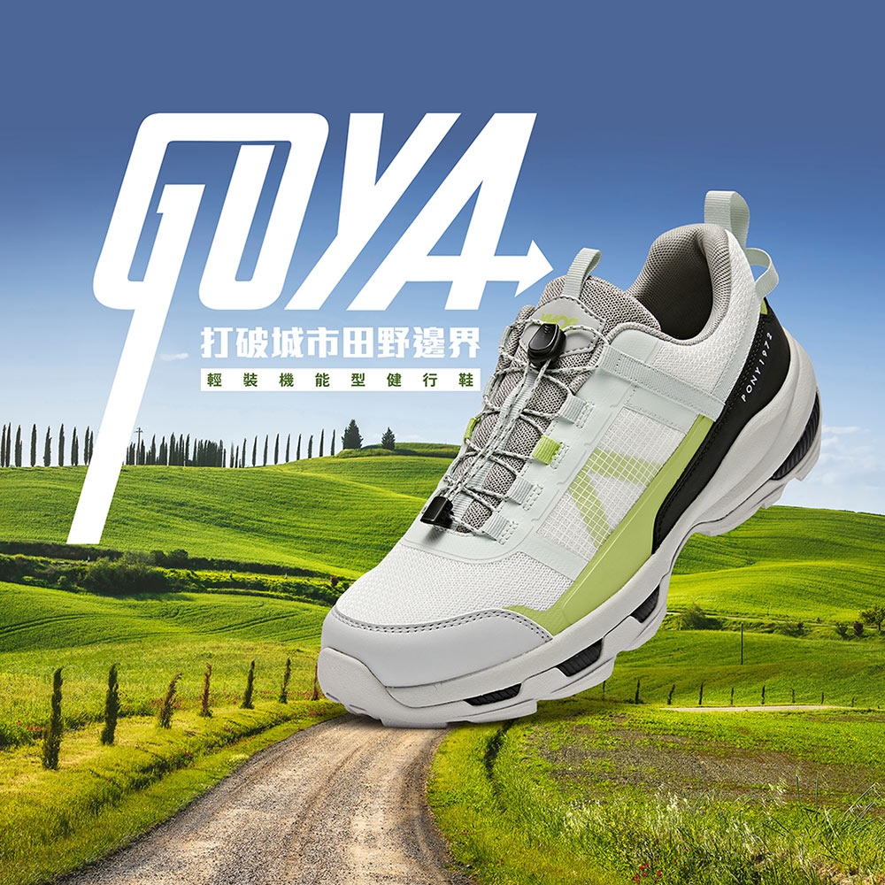 打破城市田野邊界輕裝機能型健行鞋