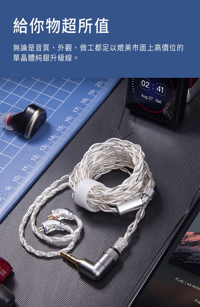 FiiO LS-3.5D - 詳情6