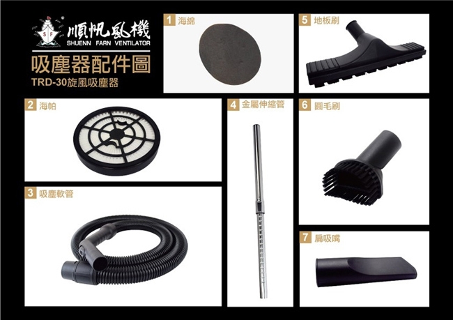 順帆 TRD-30 - 詳情2