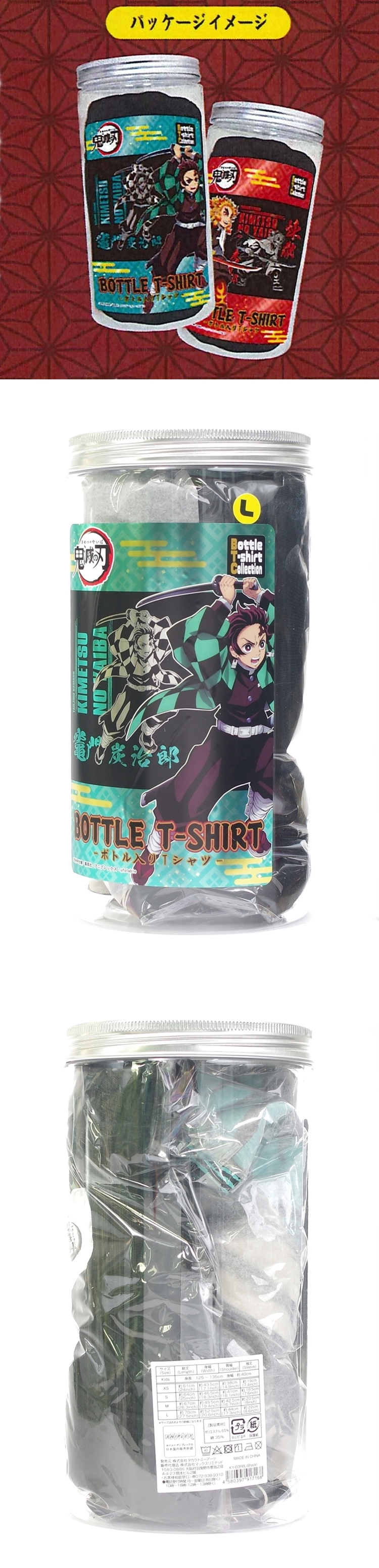 パッケージイメージBOTLE TSHIRT TSHIRTBottleTshirtCollectionIMETSUNO AIBABOTTLE TSHIRTKボトルTシャツ-サイズLength1251364 46 25  370cm26 3  4inch (52 5cm  inch)49 5cm 42 cminch)-ポリエステル 65プラ紙% )MADE IN CHINA4 580397 917168