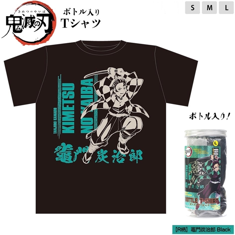 きめつやいばボトル入りの Tシャツ鬼减KIMETSUNO AIBA SMLボトル入り! T-SHIRTR 竈門炭治郎 Black