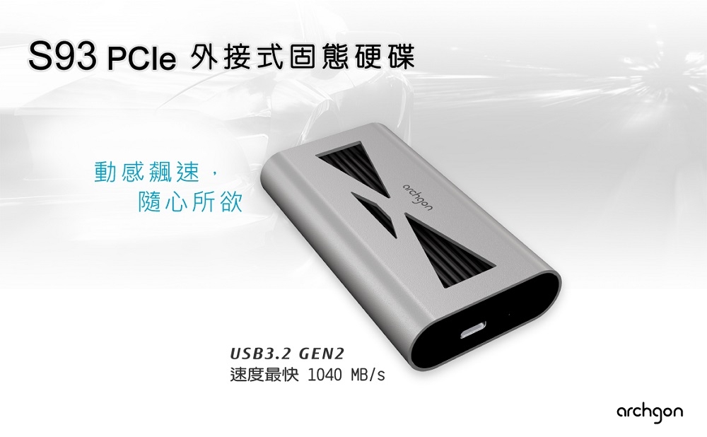 Archgon亞齊慷 S93 960G - 詳情4