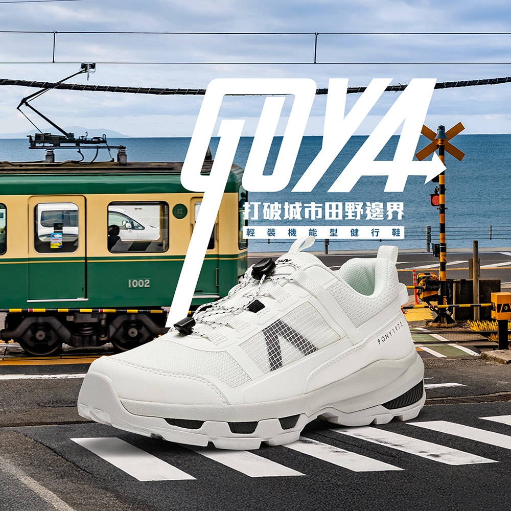 1002打破城市田野邊界輕裝機能型健行鞋PONY 1972