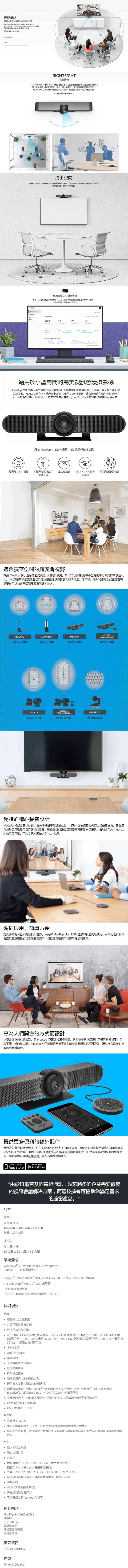 Logitech羅技 Webcam MEETUP - 詳情1