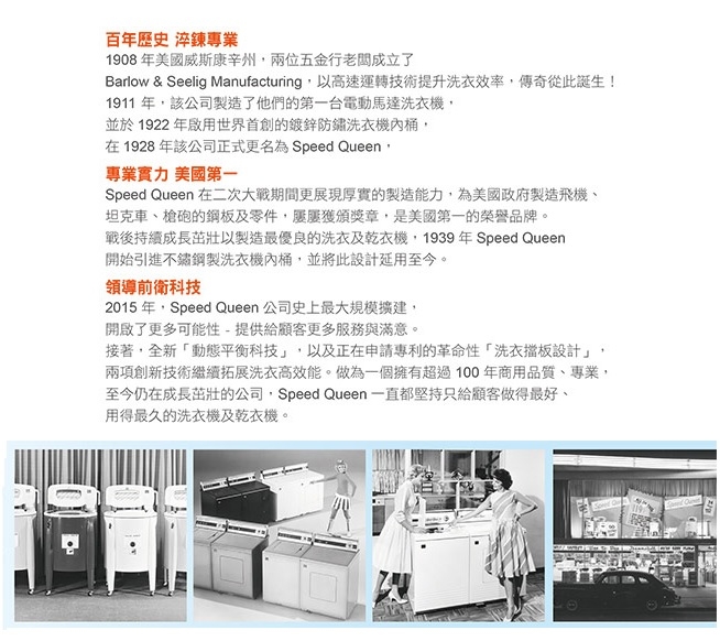 Speed Queen皇后 ADEE9BSS - 詳情7