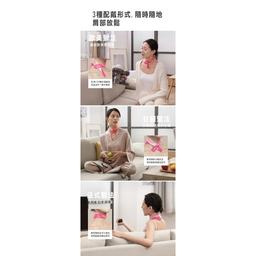 3種配戴形式. 隨時隨地肩部放鬆歐美繫法濃郁欧美氣質派利用貼至另外法式繫法法式慢格調浪漫完全平行相交利用魔術即可韓繫法日的精緻小心均匀相交叉利用固定即可