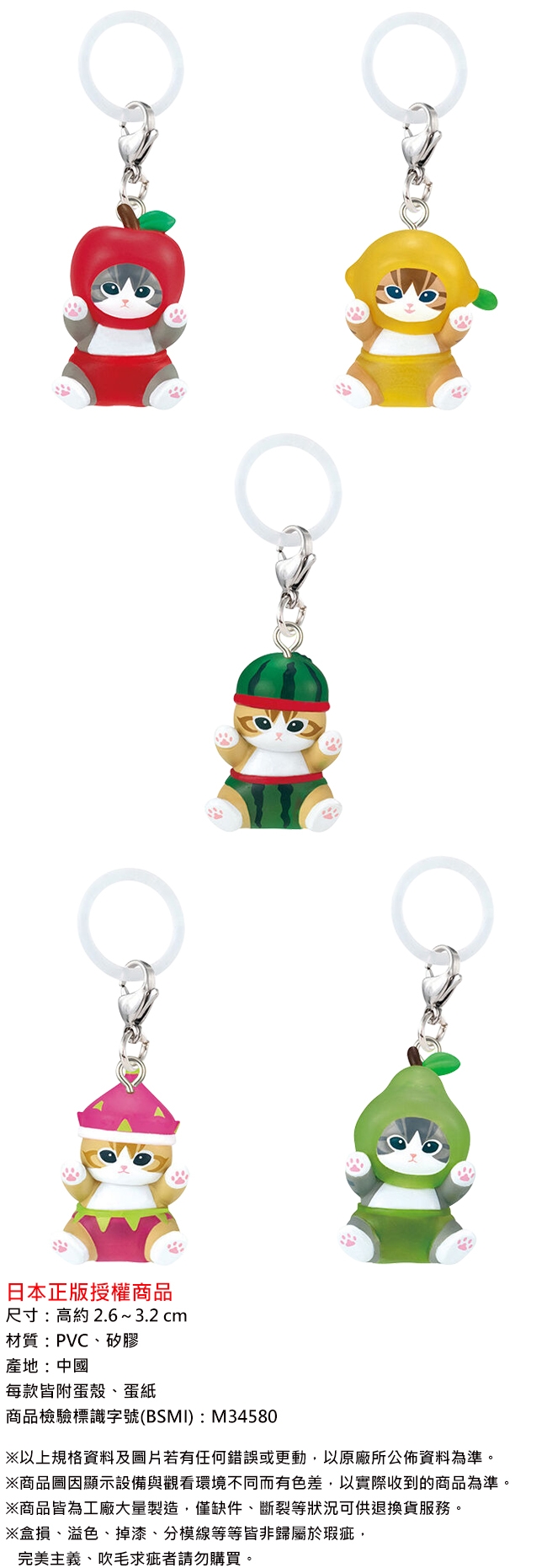 日本正版授權商品尺寸:高約2.6-3.2cm材質:PVC矽膠產地:中國每款附蛋殼蛋紙商品檢驗標識字號(BSMI):M34580※以上規格資料及圖片若有任何錯誤或更動以原廠所公佈資料為準。※商品圖因顯示設備與觀看環境不同而有色差以實際收到的商品為準。※商品皆為工廠大量製造,僅缺件、等狀況可供退換貨服務。※盒損、溢色、掉漆、分模線等等皆非於瑕疵,完美主義、吹毛求疵者請勿購買。