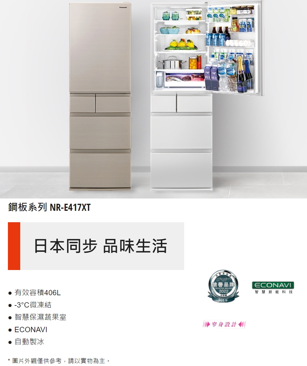 Panasonic國際牌 NR-E417XT - 詳情11