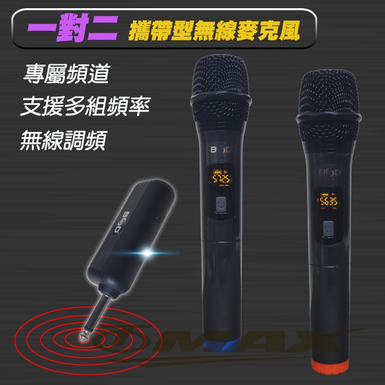 omax UHF - 詳情8