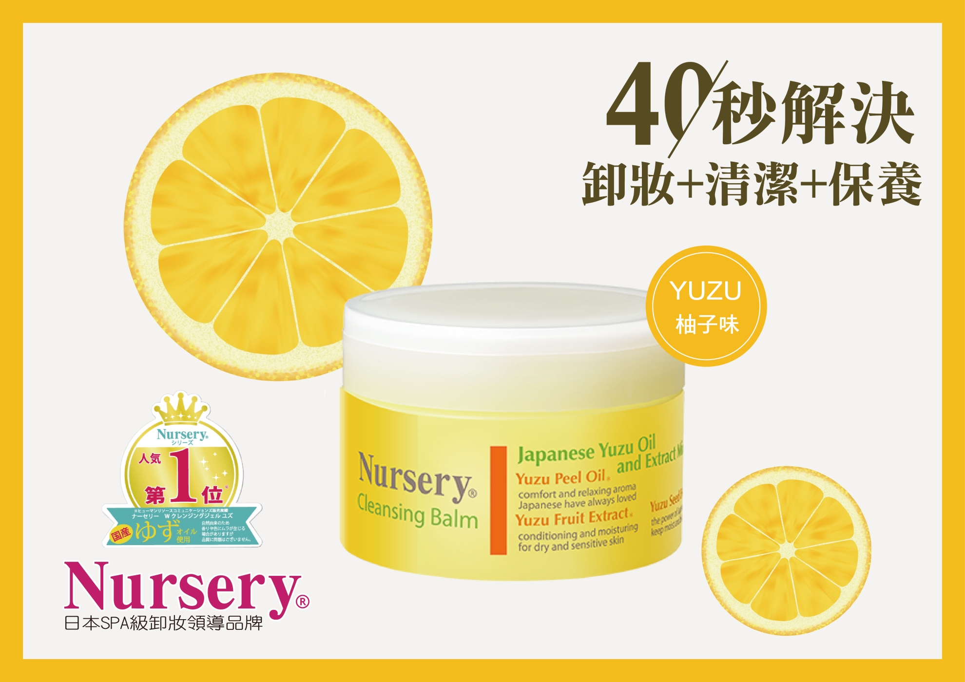 ナーセリークレンジングバーム YZ ゆず91.5g*6個 ナーセリー クレンジングバーム YZ ゆず 91.5g*6個