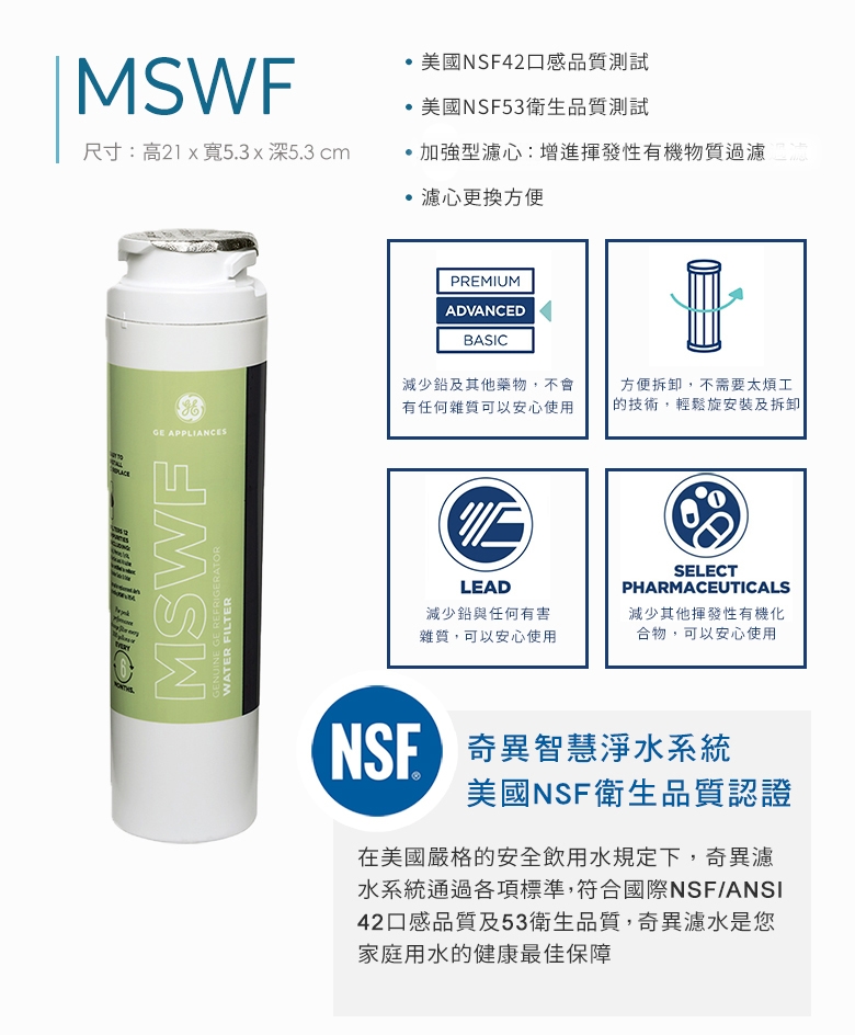 GE奇異 MSWF - 詳情6