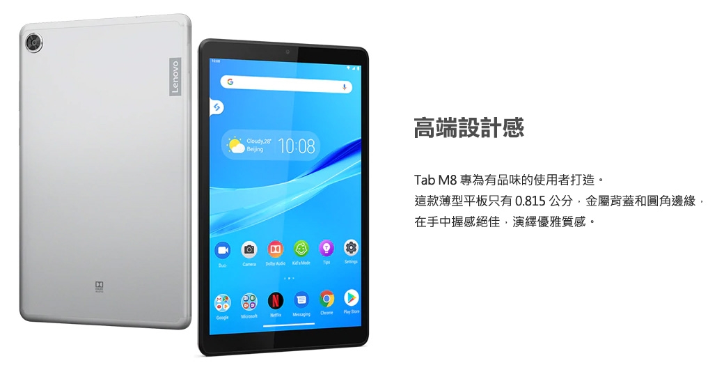 8インチ 配送 Lenovo TB-8505F Android 10.0 タブレット Amazon.com