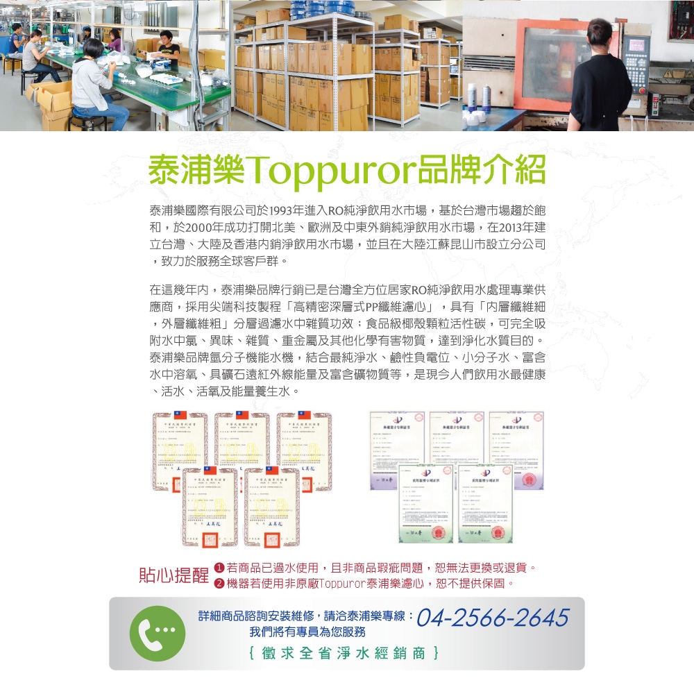 Toppuror泰浦樂 JE47314 - 詳情5