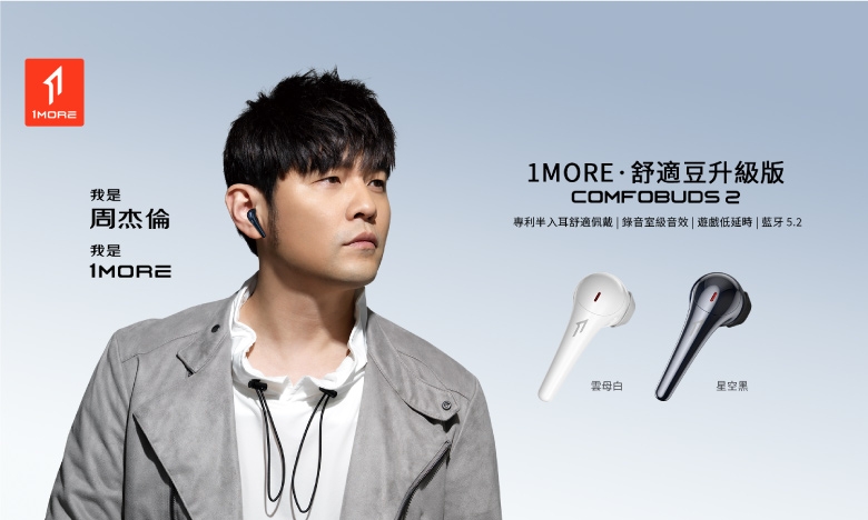 1MORE ComfoBuds 2 - 詳情12