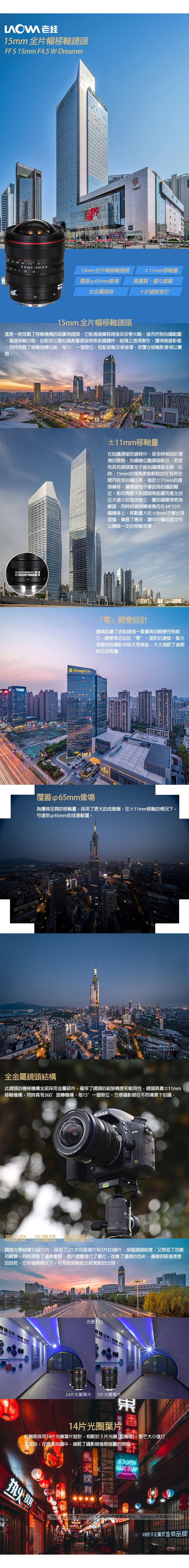 LOWA老蛙 FF S 15mm F/4.5 W-Dreamer - 詳情2