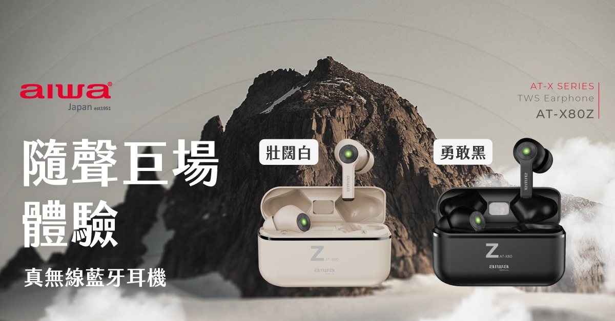 AIWA愛華 AT-X80Z - 詳情2