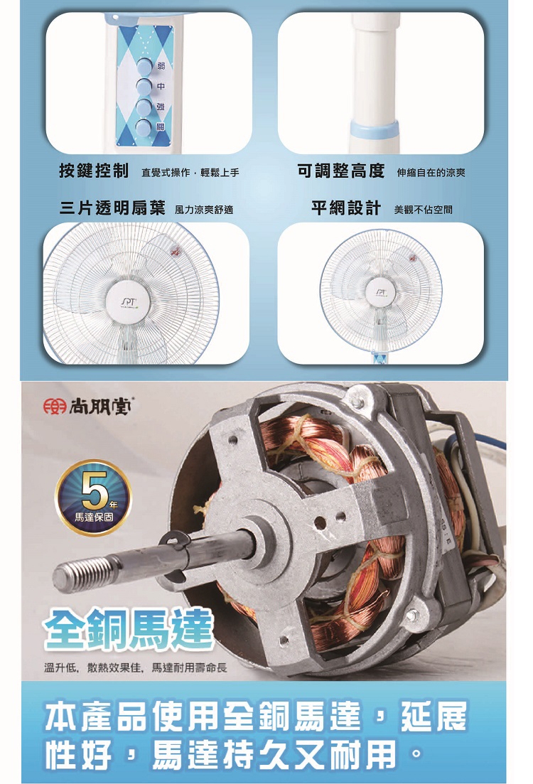 尚朋堂 SF-1427 - 詳情3