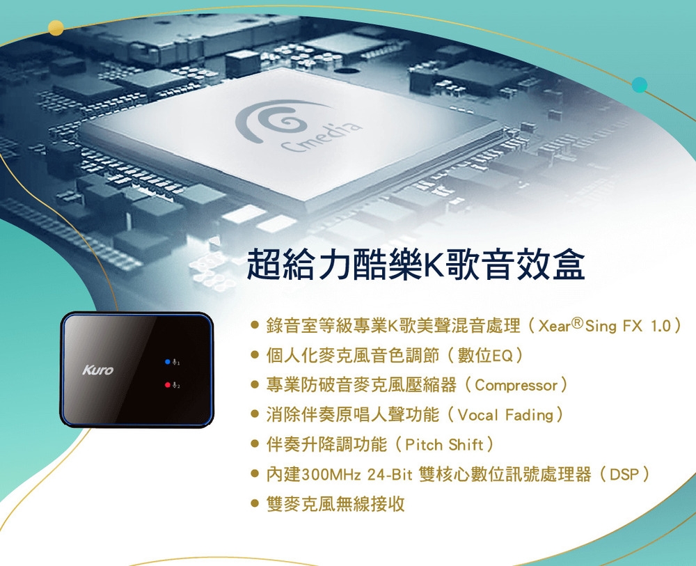 Kuro酷樂 CSM-202TA - 詳情15