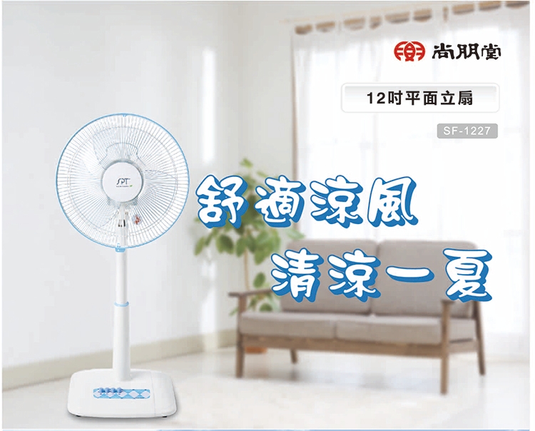 尚朋堂 SF-1227 - 詳情6