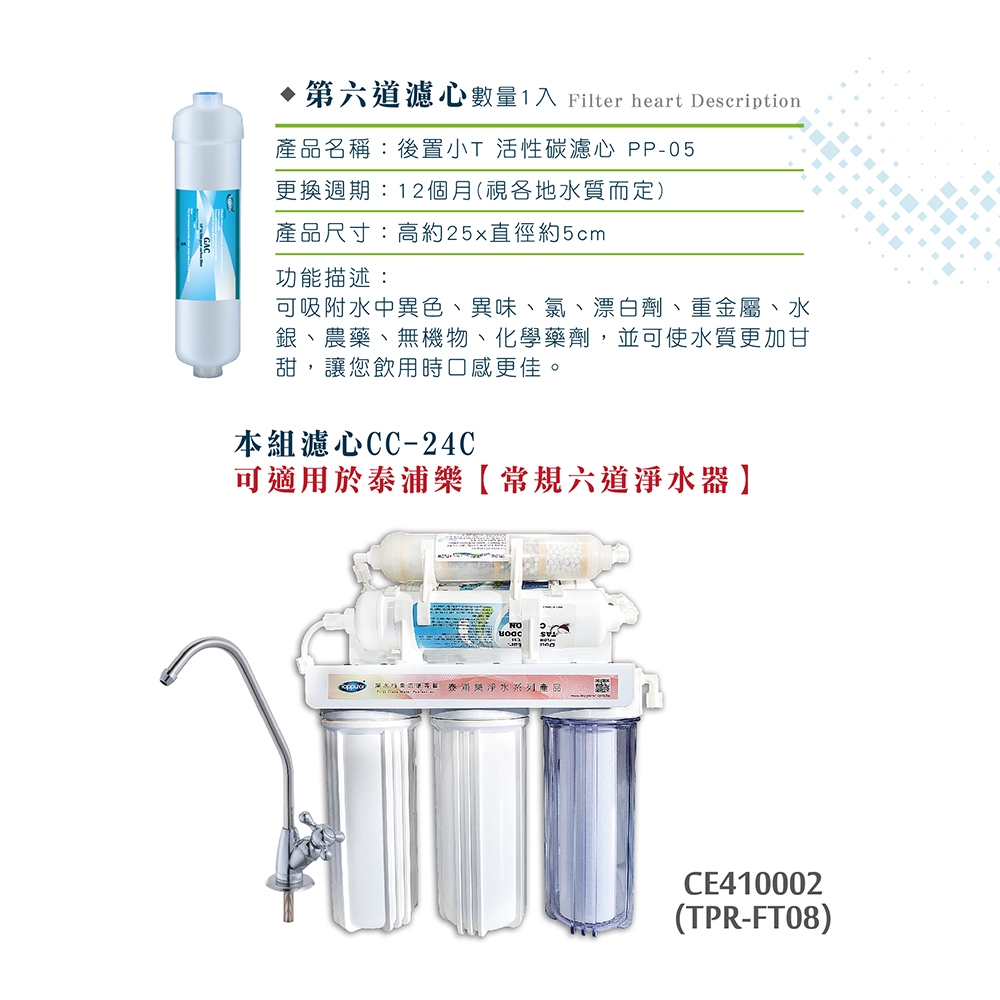 Toppuror泰浦樂 CC-24C - 詳情4