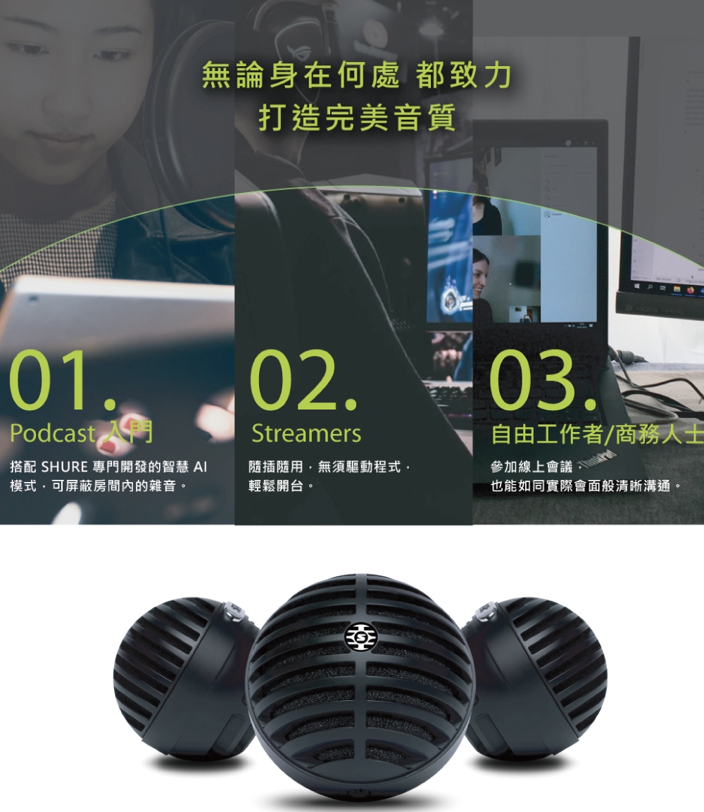 SHURE MOTIV MV5C - 詳情7