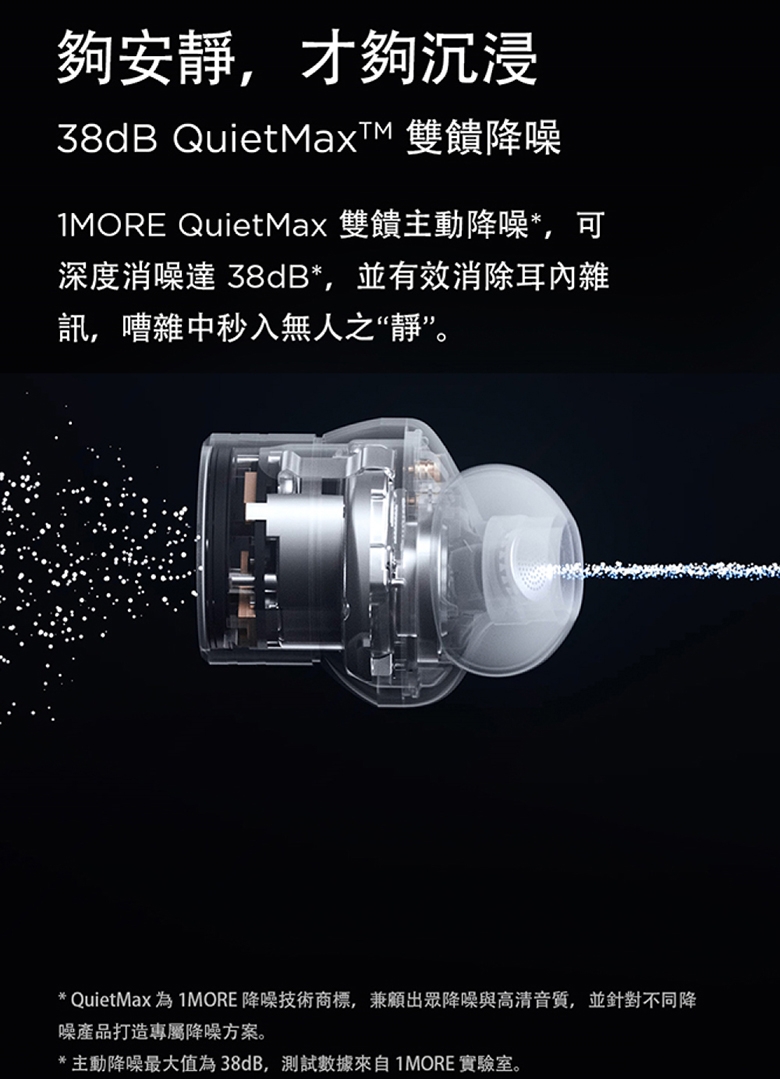 1MORE PistonBuds Pro - 詳情17