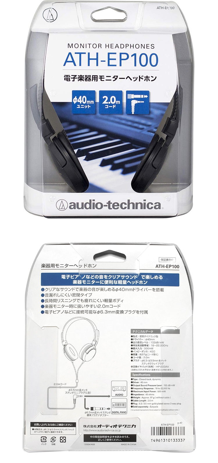 audio-technica鐵三角 ATH-EP100 - 詳情5