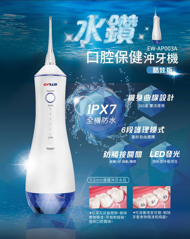 G-PLUS拓勤 EW-AP003A - 詳情7