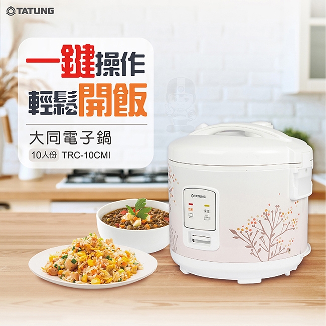 TATUNG大同 TRC-10CMI - 詳情11