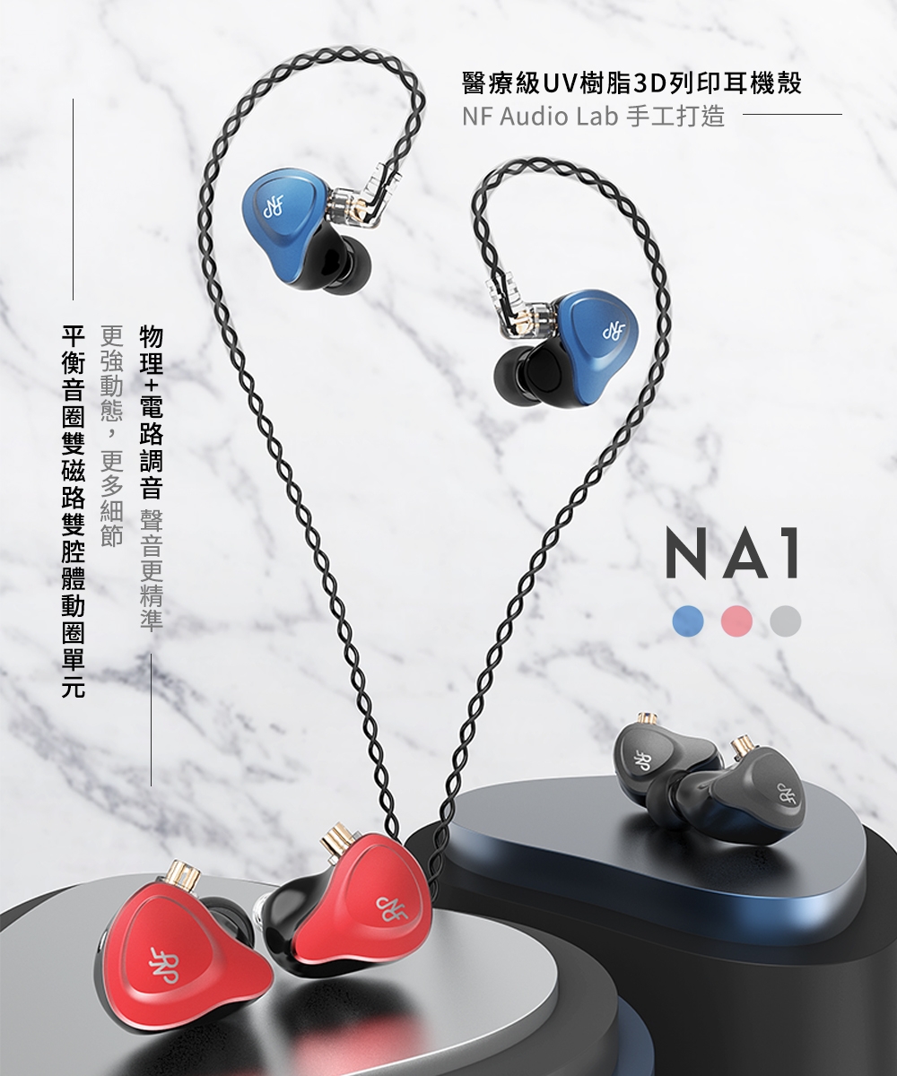NF Audio NA1 - 詳情13