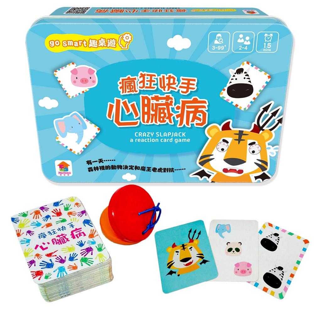 【双美】go smart趣桌遊：瘋狂快手心臟病（內附72張遊戲卡牌+1個童趣響板+1張玩法說明書）-鐵盒收納 | 撲克/UNO/紙牌遊戲 |  Yahoo購物中心